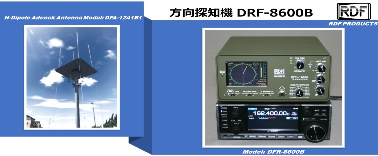 方向探知機