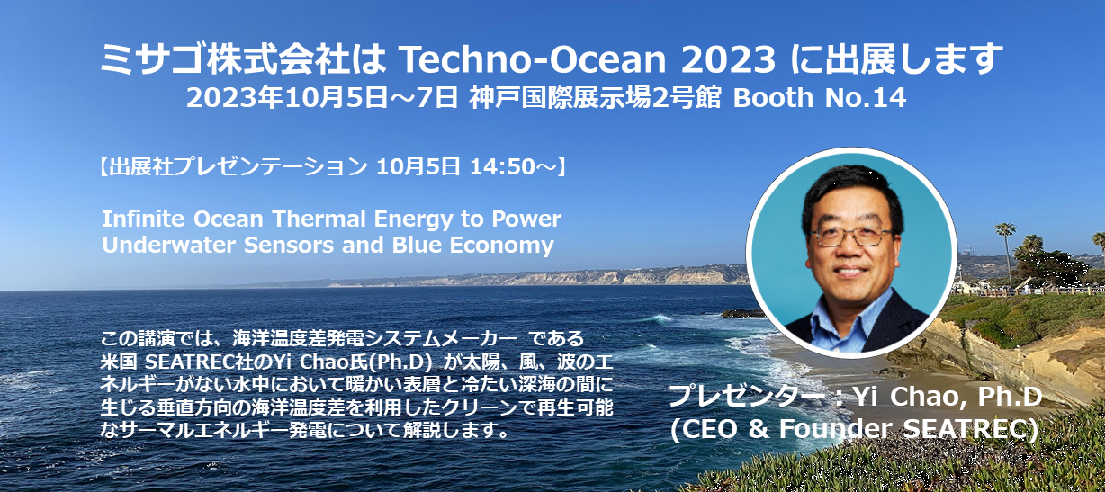 Techno-Ocean 2023